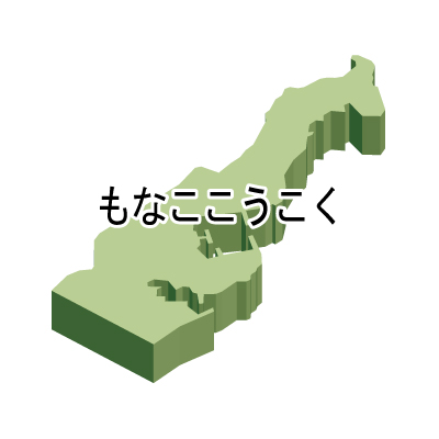 モナコ公国無料フリーイラスト｜ひらがな・立体(緑)